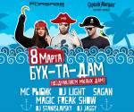Бух-та-дам