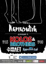 Перший тур Kolos & Brothers — проекту лідера та вокаліста Фіолету