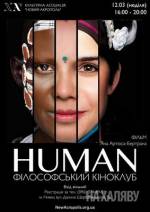 Показ документального фільму «HUMAN»