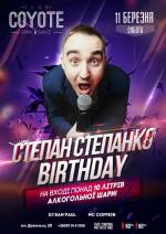 Вечірка "Степан Степаненко Birthday"