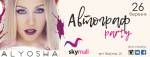 Alyosha - Автограф party