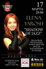 Elena Yarosh "Shadow of Jazz"