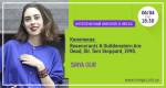 "Rosencrantz & Guildenstern Are Dead". Кинопоказ на английском языке