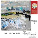 БІЛИЙ АЛЬБОМ. Глава 3