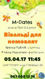 Концерт "Вівальді для немовлят"