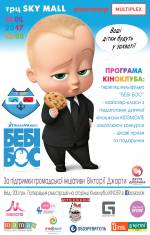 Киноклуб KINDER с просмотром мультфильма "Беби Босс"