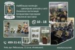 Найбільша колекція сувенірних унітазів у світі