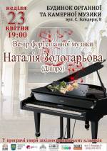 Наталія Золотарьова з фортепіанним концертом у Львові