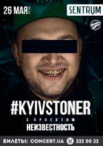 Концерт KYIVSTONER