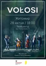 Концерт гурту VOŁOSI (Польща) в Житомирі