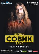 Богдан Совик. Rock stories