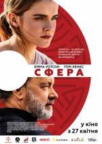 Науково-фантастичний трилер "Сфера"