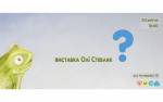 Виставка живопису Олі Стеблак