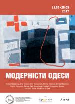 Модерністи Одеси