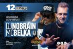 Вечірка з DJ Nobrain та MC Belka