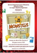 We are monsters. Дитячий мюзикл