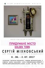 Арт-проект Сергія Міхновського "Придумане місто"