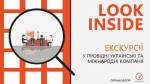 Look Inside