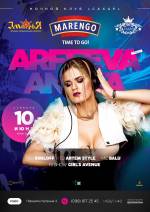 АНЯ АРФЕЕВА
