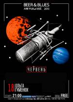 Ольга Гуменюк з концертом