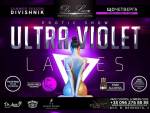 Вечірка Ultra Violet