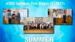 Літня школа програмування "CODE Summer: First Step in IT"