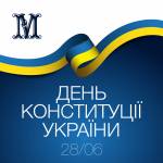 Вечірка до Дня Конституції України
