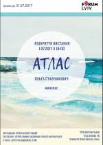 Виставка живопису "Атлас"
