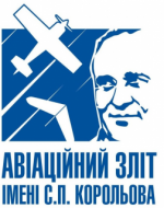 11-ий авіаційний зліт ім. С.П.Корольова