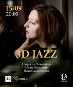 Вечір камерного джазу з проектом Надії Ніколаєвої – 3d Jazz в Old Fashioned Bar 32
