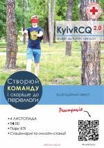 Kyiv Red Cross Quest 2.0