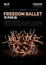Freedom Ballet. 15 лет!