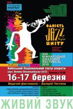 Єдність - Міжнародний Джазовий фестиваль