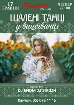 Шалені танці у вишиванці - вечірка