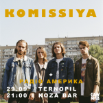 Komissiya у Козі, презентація альбому "R.Complex" + support