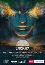 Samskara - Виставка цифрового мистецтва