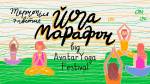 Avatar Yoga Festival: йогамарафон у Тернополі