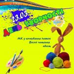 Майстер-клас із гачкування іграшок