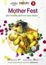 Фестиваль фільмів про маму Mother Fest