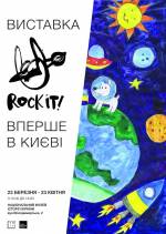 Всеукраїнський конкурс дитячих малюнків ROCKIT