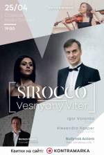 SIROCCO. Vesnyany Viter - Концерт