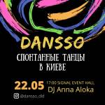 DANSSO: Спонтанные танцы в Киеве
