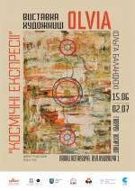 Космічні експресії - Виставка художниці OLVIA (Ольга Баландюх)