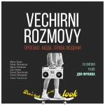 Vechirni rozmovy: Просеко. Мода, Права людини