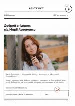 Добрий сніданок, що допомагає дітям-сиротам