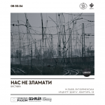 Нас не зламати - Благодійна фотовиставка