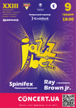 JazzBez у Тернополі