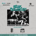 Sick Solution /Вінницька школа хардкору/