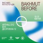 Bakhmut Before - Виставка фотоспогадів мешканців Бахмуту