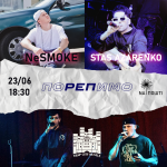 Концерт-вечірка «ПОРЕПИМО»